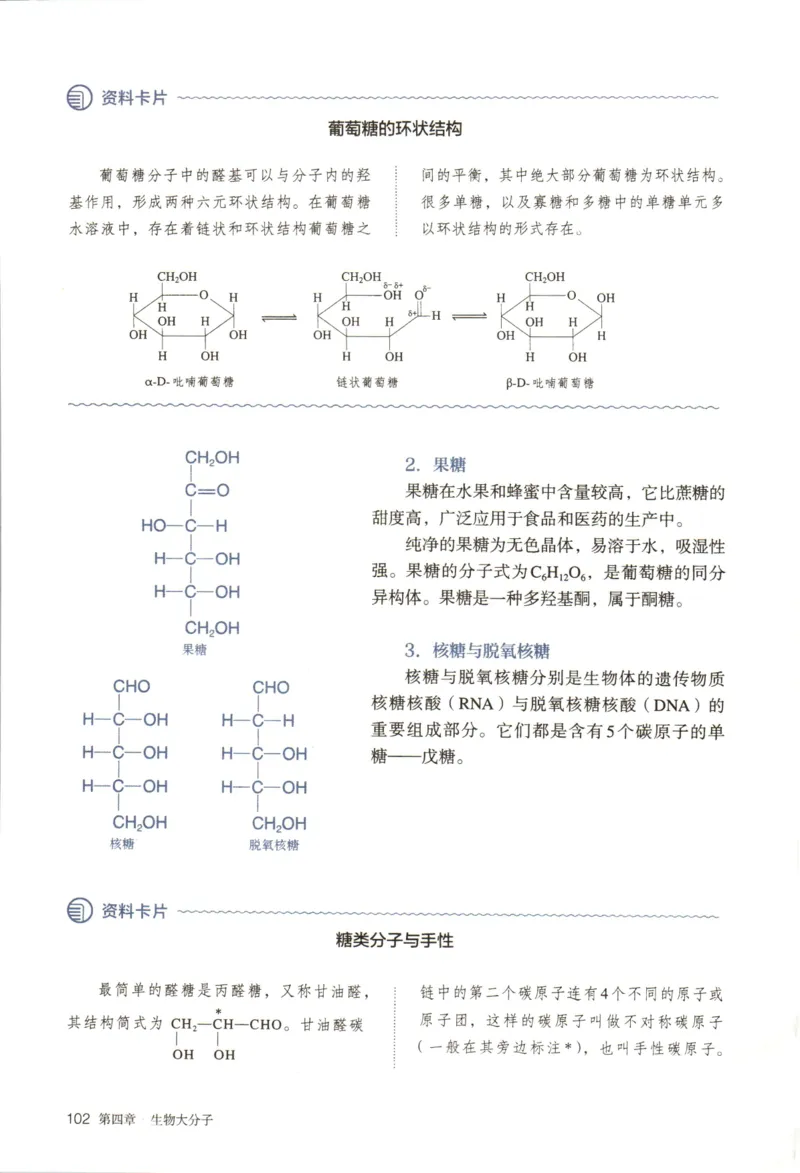 新人教版化学选择性必修3_高化_2025春-人教版高中化学_05新版高中化学选择性必修3
