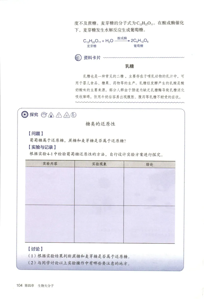 新人教版化学选择性必修3_高化_2025春-人教版高中化学_05新版高中化学选择性必修3