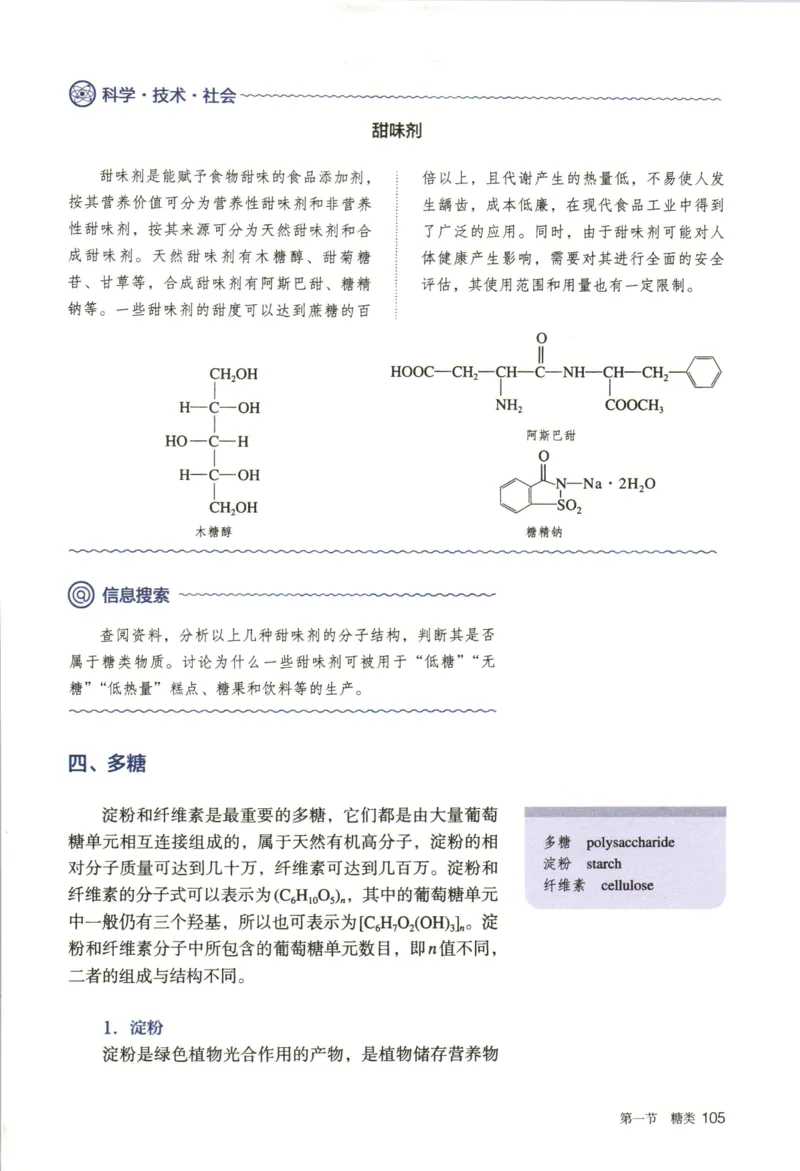 新人教版化学选择性必修3_高化_2025春-人教版高中化学_05新版高中化学选择性必修3