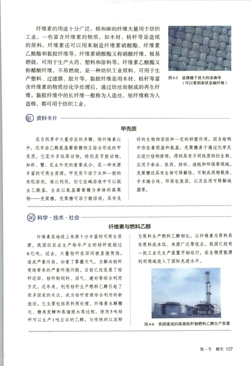 新人教版化学选择性必修3_高化_2025春-人教版高中化学_05新版高中化学选择性必修3