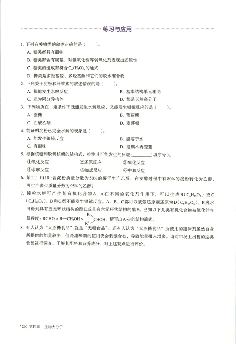 新人教版化学选择性必修3_高化_2025春-人教版高中化学_05新版高中化学选择性必修3