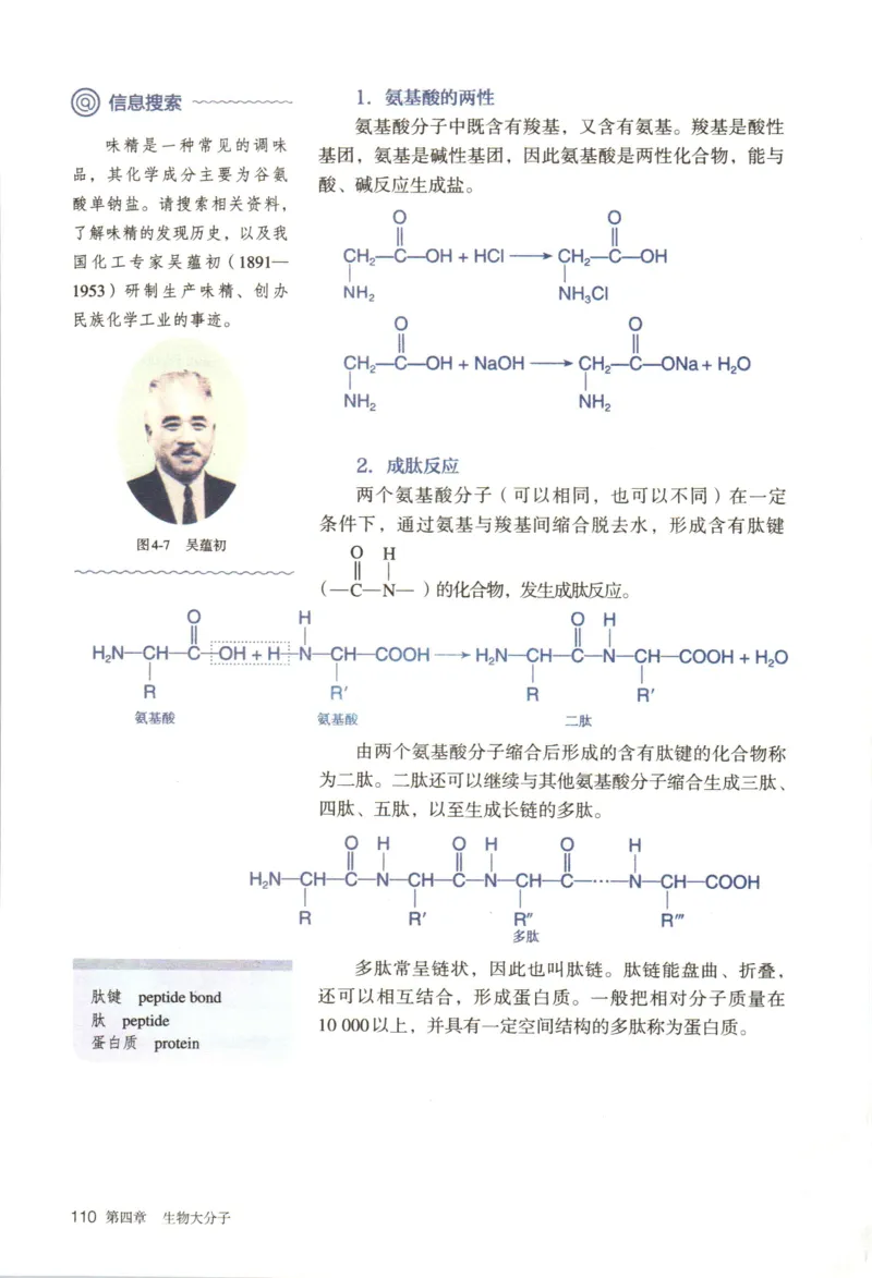 新人教版化学选择性必修3_高化_2025春-人教版高中化学_05新版高中化学选择性必修3