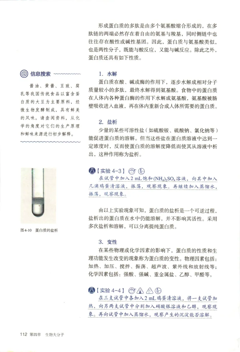 新人教版化学选择性必修3_高化_2025春-人教版高中化学_05新版高中化学选择性必修3