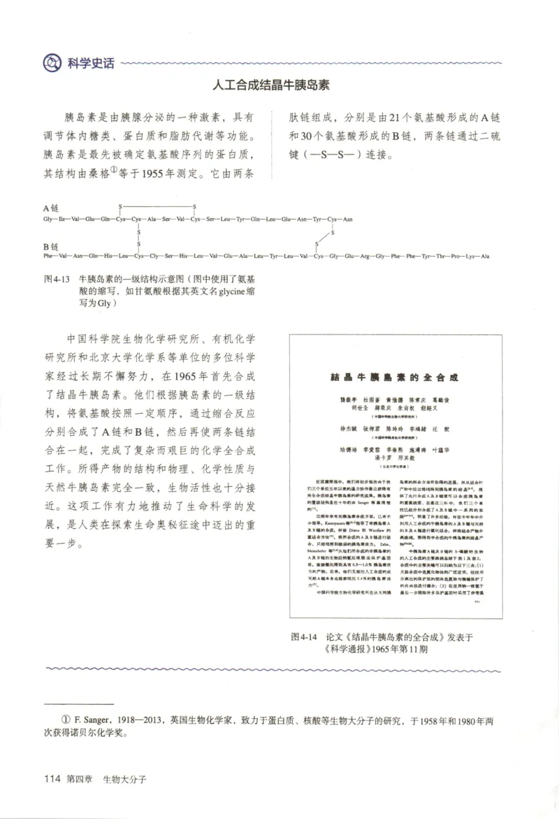 新人教版化学选择性必修3_高化_2025春-人教版高中化学_05新版高中化学选择性必修3