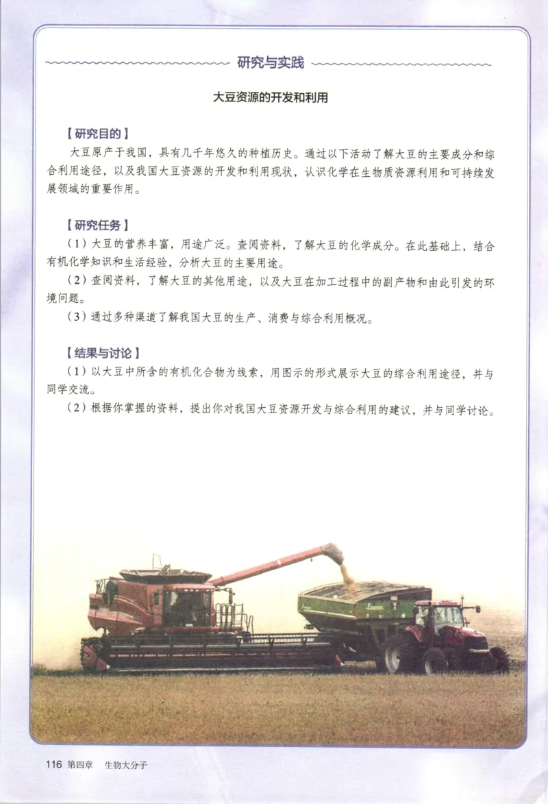 新人教版化学选择性必修3_高化_2025春-人教版高中化学_05新版高中化学选择性必修3