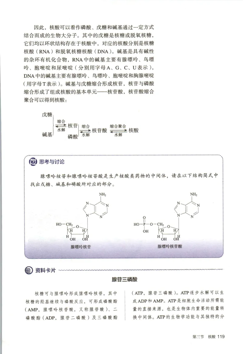 新人教版化学选择性必修3_高化_2025春-人教版高中化学_05新版高中化学选择性必修3