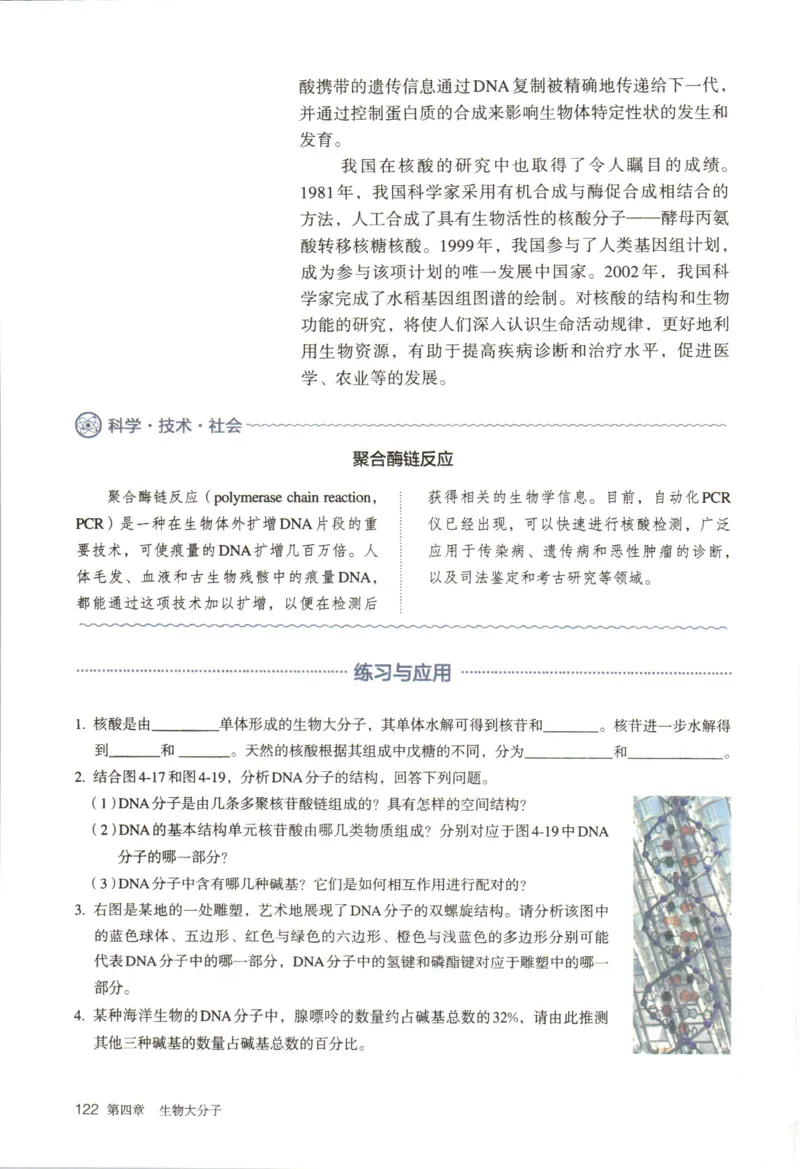 新人教版化学选择性必修3_高化_2025春-人教版高中化学_05新版高中化学选择性必修3