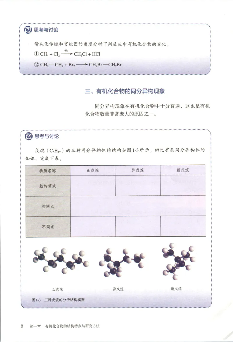 新人教版化学选择性必修3_高化_2025春-人教版高中化学_05新版高中化学选择性必修3