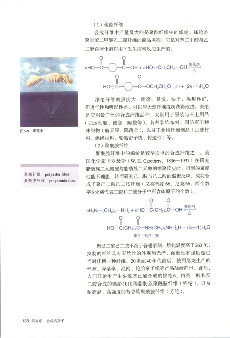 新人教版化学选择性必修3_高化_2025春-人教版高中化学_05新版高中化学选择性必修3