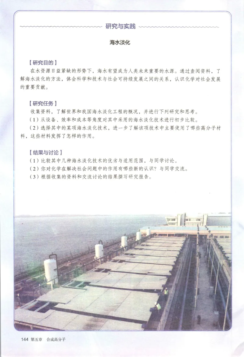 新人教版化学选择性必修3_高化_2025春-人教版高中化学_05新版高中化学选择性必修3