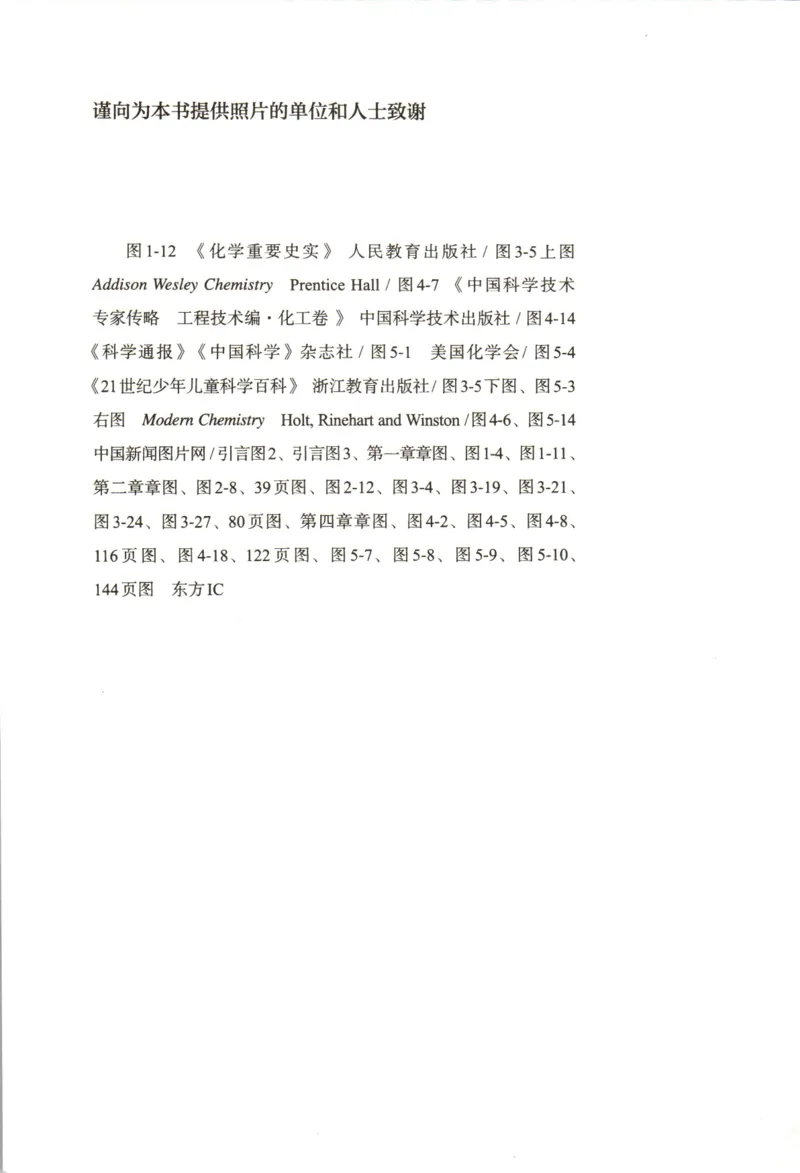 新人教版化学选择性必修3_高化_2025春-人教版高中化学_05新版高中化学选择性必修3