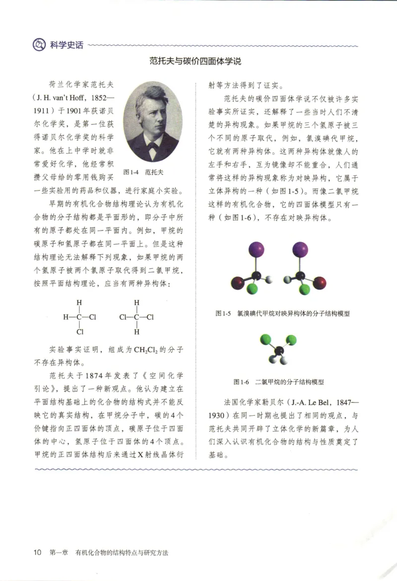 新人教版化学选择性必修3_高化_2025春-人教版高中化学_05新版高中化学选择性必修3