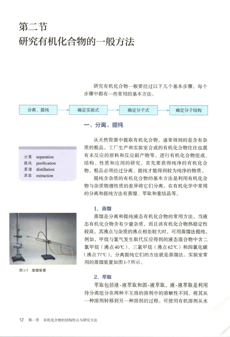 新人教版化学选择性必修3_高化_2025春-人教版高中化学_05新版高中化学选择性必修3