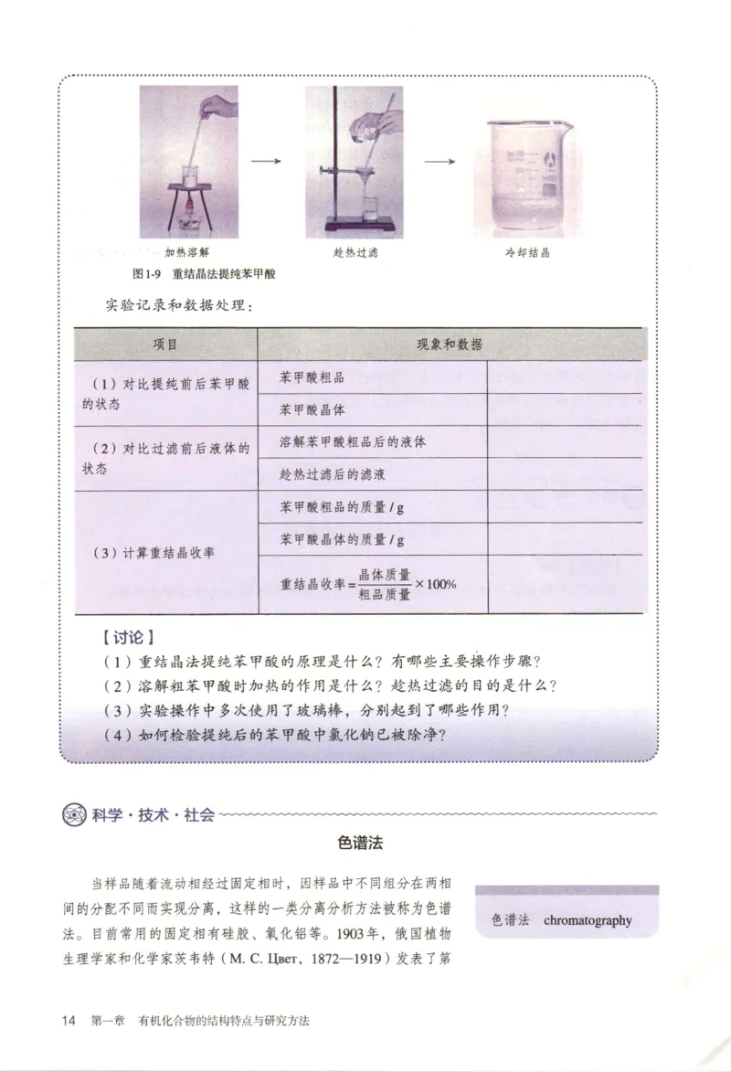新人教版化学选择性必修3_高化_2025春-人教版高中化学_05新版高中化学选择性必修3