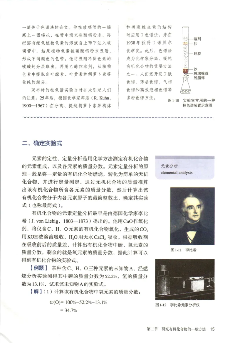 新人教版化学选择性必修3_高化_2025春-人教版高中化学_05新版高中化学选择性必修3