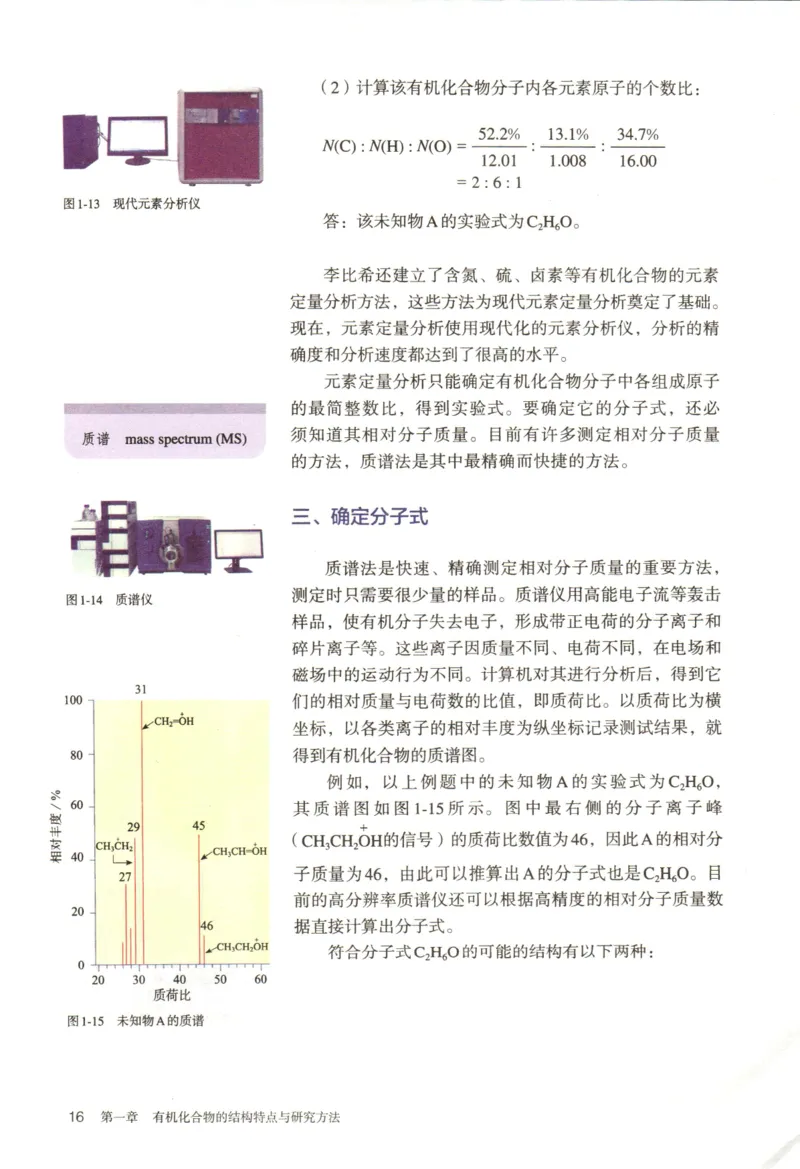 新人教版化学选择性必修3_高化_2025春-人教版高中化学_05新版高中化学选择性必修3