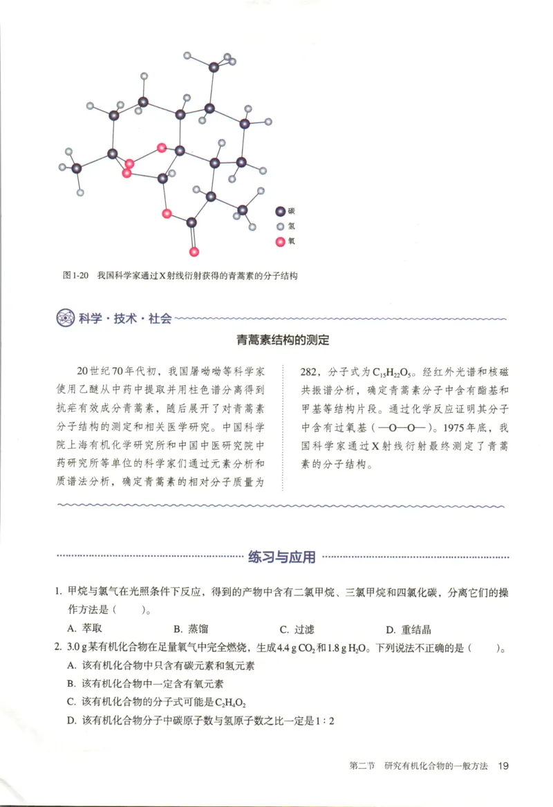 新人教版化学选择性必修3_高化_2025春-人教版高中化学_05新版高中化学选择性必修3