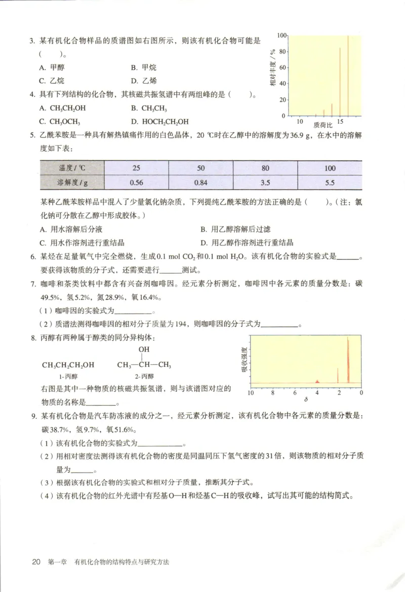 新人教版化学选择性必修3_高化_2025春-人教版高中化学_05新版高中化学选择性必修3