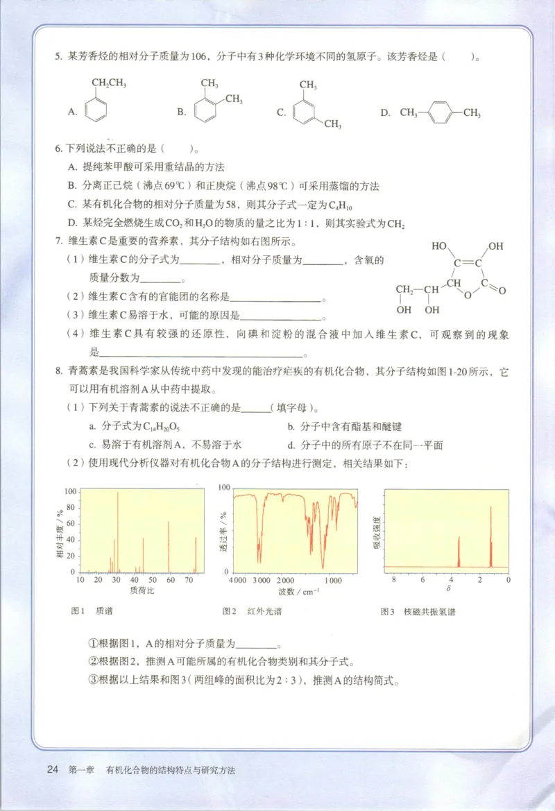新人教版化学选择性必修3_高化_2025春-人教版高中化学_05新版高中化学选择性必修3