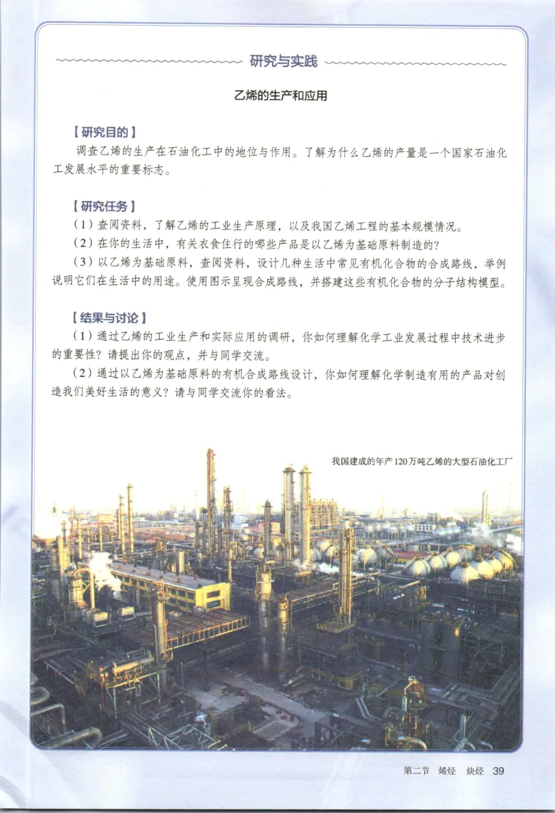 新人教版化学选择性必修3_高化_2025春-人教版高中化学_05新版高中化学选择性必修3