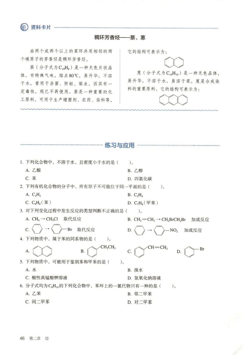 新人教版化学选择性必修3_高化_2025春-人教版高中化学_05新版高中化学选择性必修3