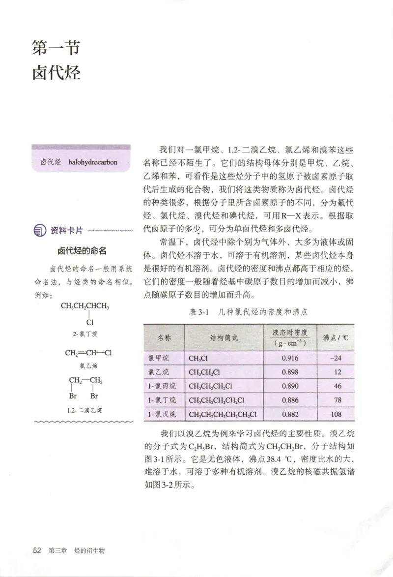 新人教版化学选择性必修3_高化_2025春-人教版高中化学_05新版高中化学选择性必修3