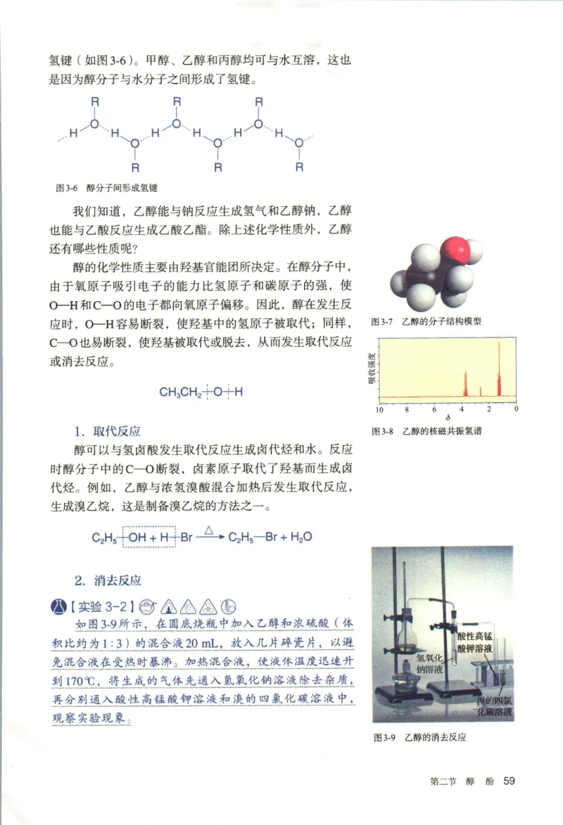 新人教版化学选择性必修3_高化_2025春-人教版高中化学_05新版高中化学选择性必修3