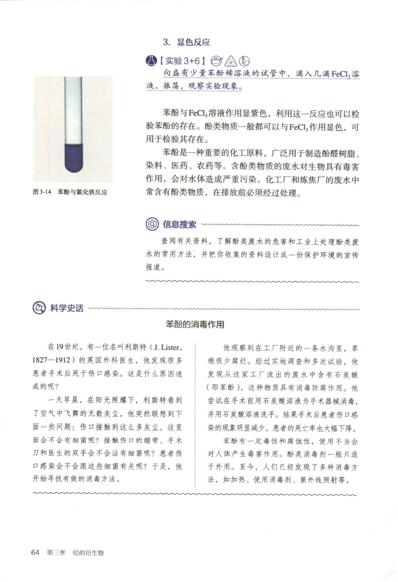 新人教版化学选择性必修3_高化_2025春-人教版高中化学_05新版高中化学选择性必修3