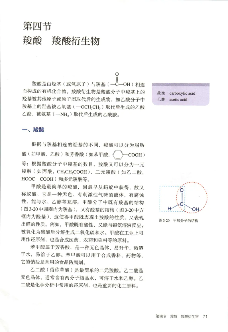 新人教版化学选择性必修3_高化_2025春-人教版高中化学_05新版高中化学选择性必修3