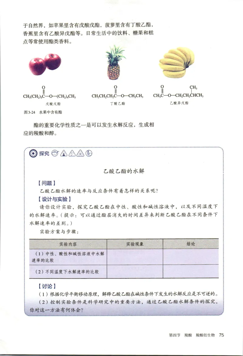新人教版化学选择性必修3_高化_2025春-人教版高中化学_05新版高中化学选择性必修3