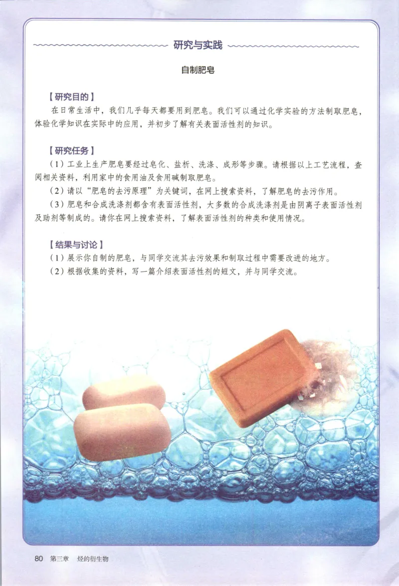 新人教版化学选择性必修3_高化_2025春-人教版高中化学_05新版高中化学选择性必修3