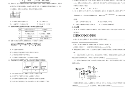 原创（新教材）2020-2021学年下学期高一第一次月考卷化学（B卷）学生版_高化_2025春-人教版高中化学_02新版高中化学必修二_5.试卷习题_月考试卷