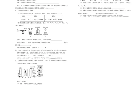 原创（新教材）2020-2021学年下学期高一第一次月考卷化学（B卷）学生版_高化_2025春-人教版高中化学_02新版高中化学必修二_5.试卷习题_月考试卷