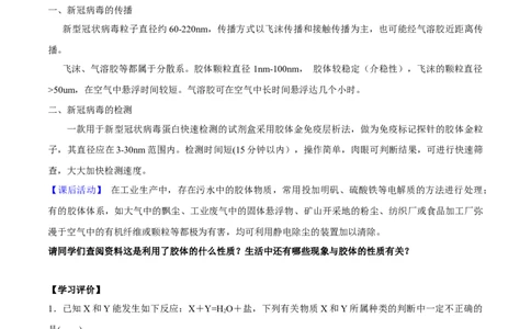 专题1.1.1物质的分类（备课堂教案）-上好化学课2020-2021学年高一上学期必修第一册同步备课系列（人教版2019）_高化_2025春-人教版高中化学_01新版高中化学必修一_教案