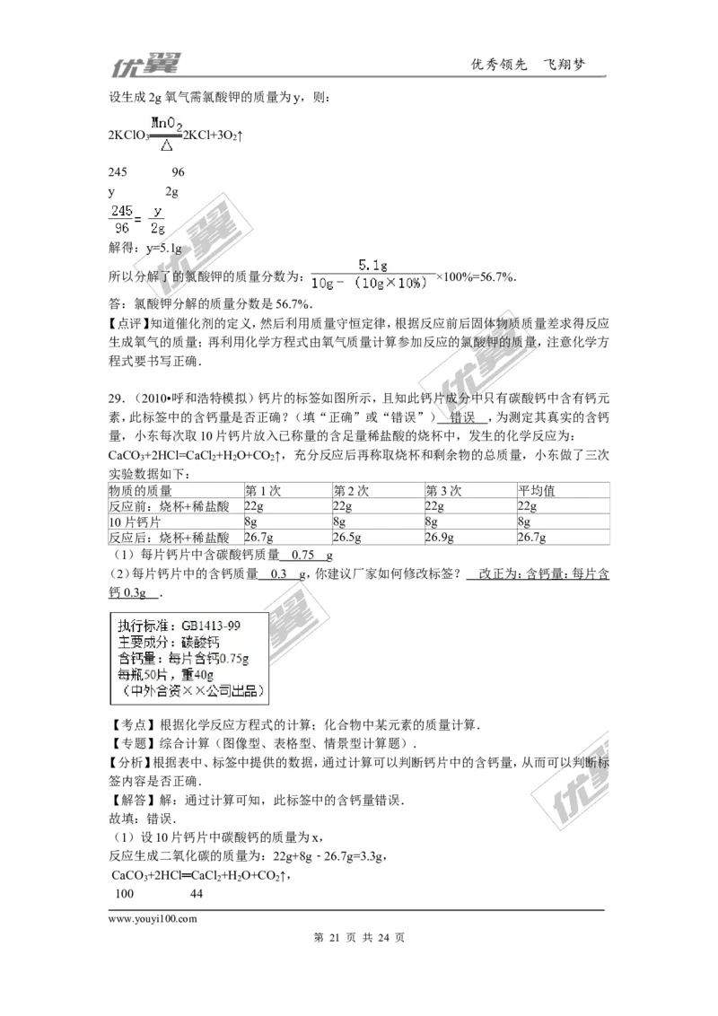 2015-2016学年四川省绵阳市校级九年级（上）期末化学试卷_初中化学_01.人教版初中化学_01.初中化学课件PPT--教案--试题_初中化学全套(课件--教案--配套)_18年初中化学9年级下