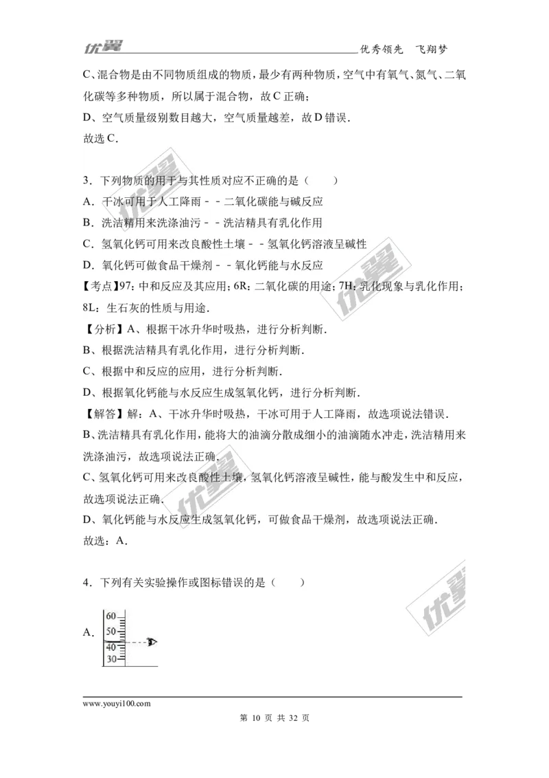 2017年广西贵港市港南区中考化学二模试卷（解析版）_初中化学_01.人教版初中化学_01.初中化学课件PPT--教案--试题_初中化学全套(课件--教案--配套)_18年初中化学9年级下