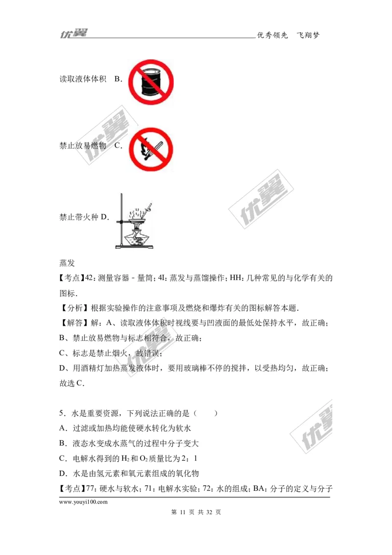 2017年广西贵港市港南区中考化学二模试卷（解析版）_初中化学_01.人教版初中化学_01.初中化学课件PPT--教案--试题_初中化学全套(课件--教案--配套)_18年初中化学9年级下