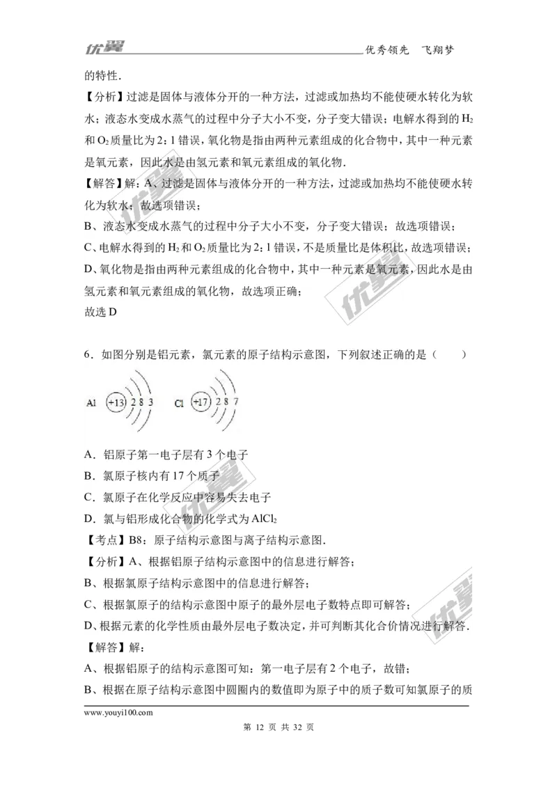 2017年广西贵港市港南区中考化学二模试卷（解析版）_初中化学_01.人教版初中化学_01.初中化学课件PPT--教案--试题_初中化学全套(课件--教案--配套)_18年初中化学9年级下