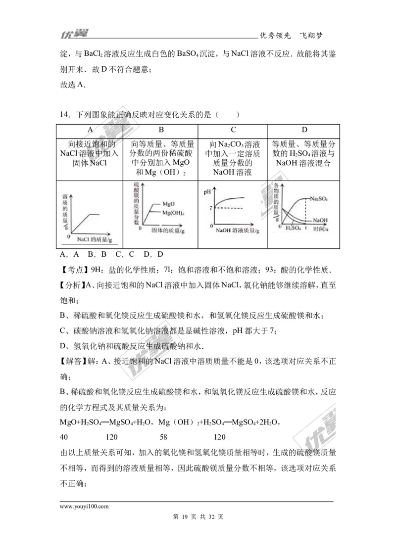 2017年广西贵港市港南区中考化学二模试卷（解析版）_初中化学_01.人教版初中化学_01.初中化学课件PPT--教案--试题_初中化学全套(课件--教案--配套)_18年初中化学9年级下