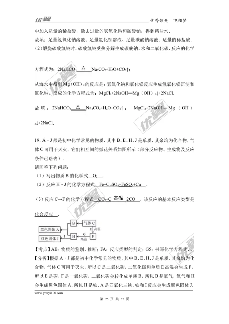 2017年广西贵港市港南区中考化学二模试卷（解析版）_初中化学_01.人教版初中化学_01.初中化学课件PPT--教案--试题_初中化学全套(课件--教案--配套)_18年初中化学9年级下