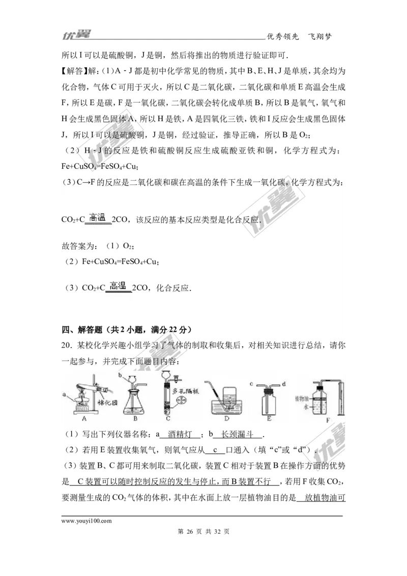 2017年广西贵港市港南区中考化学二模试卷（解析版）_初中化学_01.人教版初中化学_01.初中化学课件PPT--教案--试题_初中化学全套(课件--教案--配套)_18年初中化学9年级下