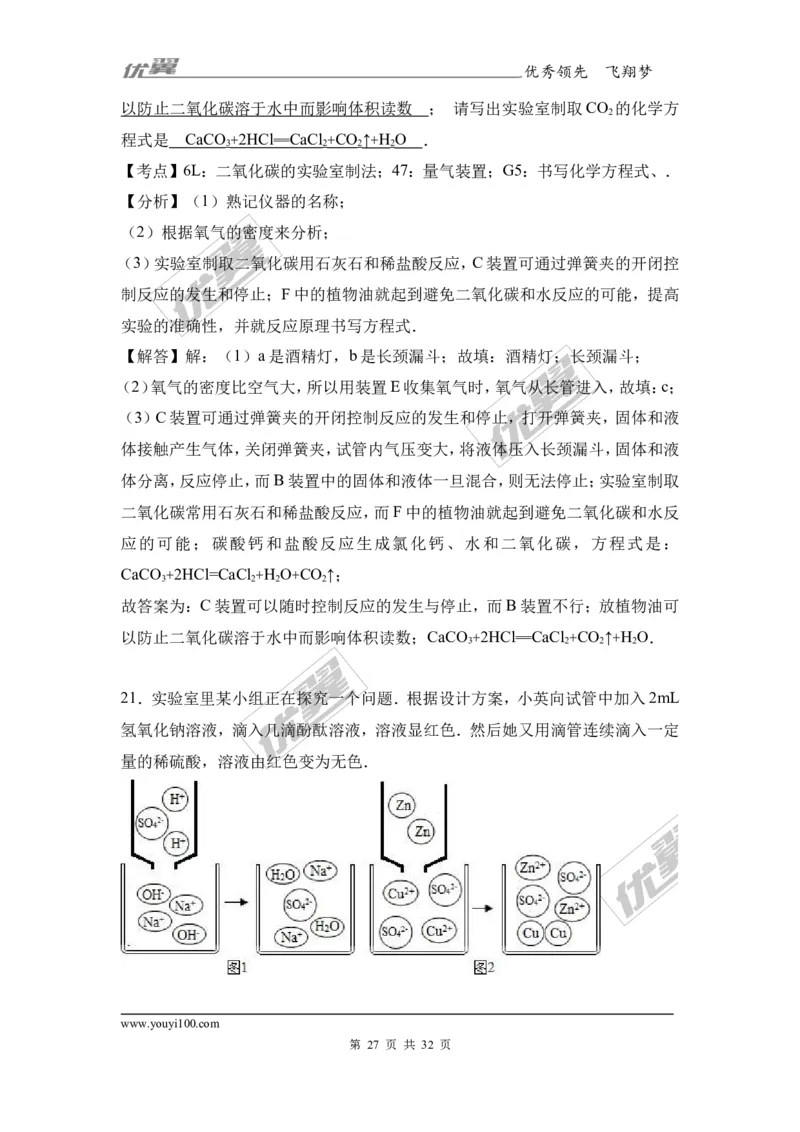 2017年广西贵港市港南区中考化学二模试卷（解析版）_初中化学_01.人教版初中化学_01.初中化学课件PPT--教案--试题_初中化学全套(课件--教案--配套)_18年初中化学9年级下