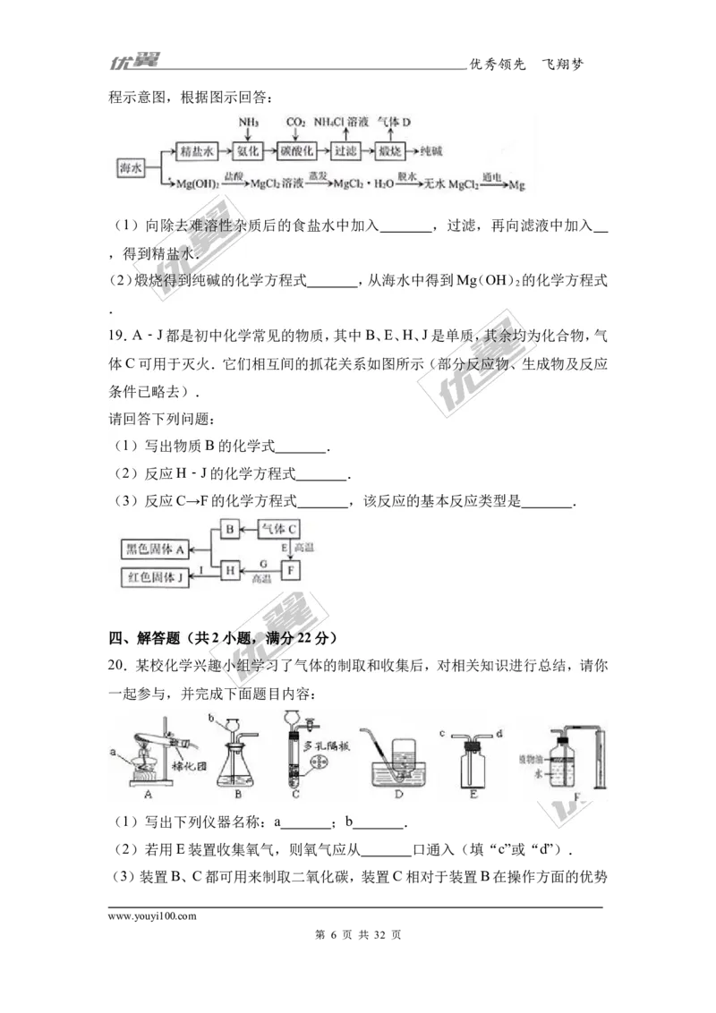 2017年广西贵港市港南区中考化学二模试卷（解析版）_初中化学_01.人教版初中化学_01.初中化学课件PPT--教案--试题_初中化学全套(课件--教案--配套)_18年初中化学9年级下