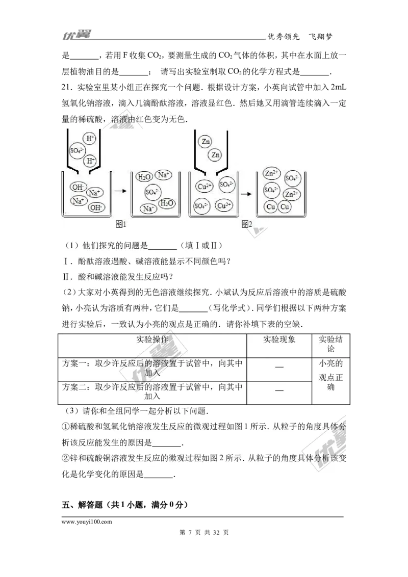 2017年广西贵港市港南区中考化学二模试卷（解析版）_初中化学_01.人教版初中化学_01.初中化学课件PPT--教案--试题_初中化学全套(课件--教案--配套)_18年初中化学9年级下