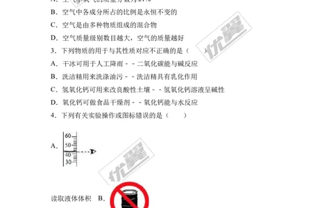 2017年广西贵港市港南区中考化学二模试卷（解析版）_初中化学_01.人教版初中化学_01.初中化学课件PPT--教案--试题_初中化学全套(课件--教案--配套)_18年初中化学9年级下