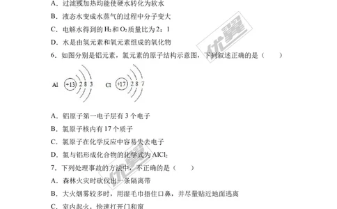 2017年广西贵港市港南区中考化学二模试卷（解析版）_初中化学_01.人教版初中化学_01.初中化学课件PPT--教案--试题_初中化学全套(课件--教案--配套)_18年初中化学9年级下