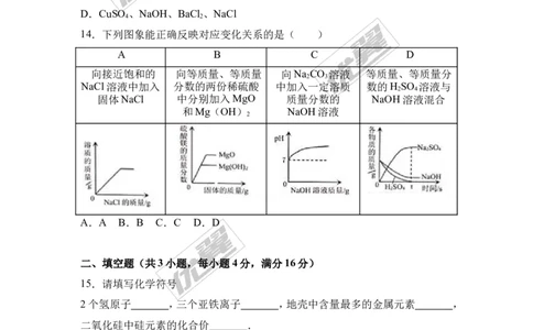 2017年广西贵港市港南区中考化学二模试卷（解析版）_初中化学_01.人教版初中化学_01.初中化学课件PPT--教案--试题_初中化学全套(课件--教案--配套)_18年初中化学9年级下