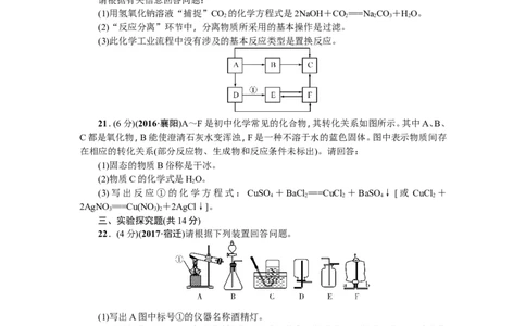2018年中考化学（全国）总复习：第一至三单元测试题_初中化学_01.人教版初中化学_07.初中化学中考总复习_2018年中考化学（全国）总复习