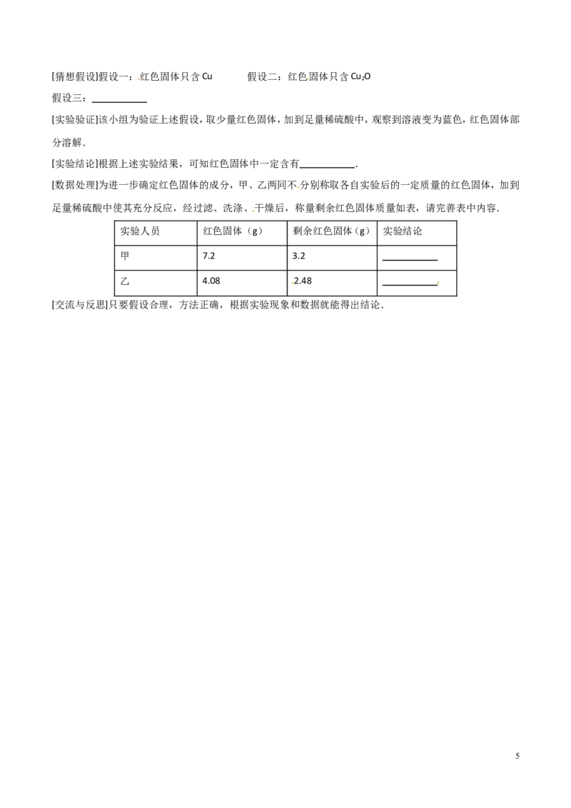 专题10碳及其氧化物（测）-备战2017年中考化学二轮复习讲练测（原卷版）_初中化学_01.人教版初中化学_07.初中化学中考总复习_备战2017年中考化学二轮复习讲练测（测）全套打包