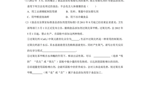 九年级化学下册第十二单元+化学与生活_初中化学_01.人教版初中化学_01.初中化学课件PPT--教案--试题_初中化学18年试卷_人教版九年级化学下册2018